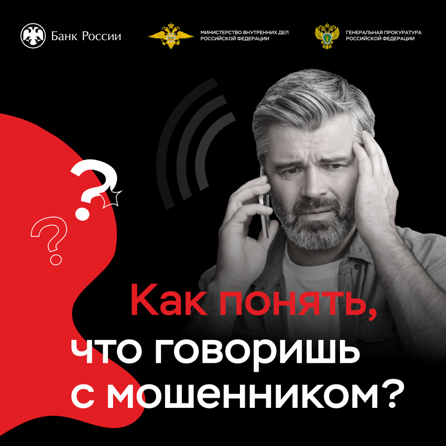 Информация