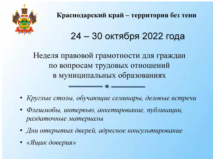 Информация