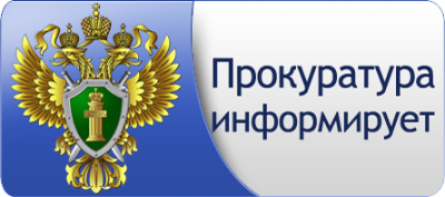 «В Новокубанском районе в результате мер прокурорского реагирования удалось погасить задолженность медицинской организации на сумму свыше четырех миллионов»