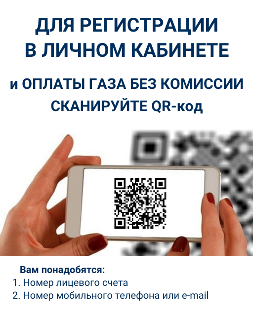 Количество пользователей «Личного кабинета» в Краснодарском крае за год выросло на 117 тысяч