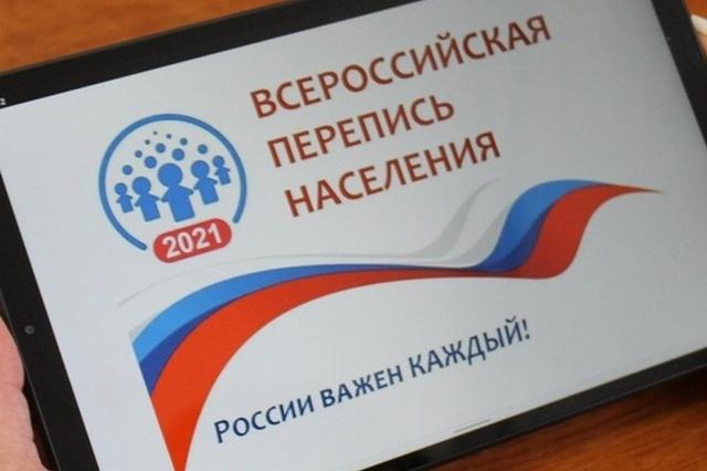 Всероссийская перепись пройдет с 15 октября по 14 ноября