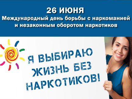 Мы за здоровый образ жизни