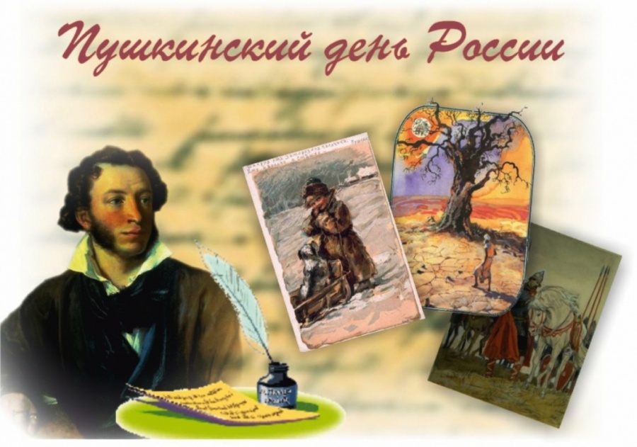 «#НашПушкин. Культурные прогулки с библиотекой»