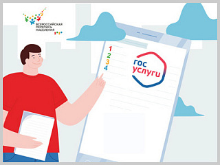 ПЕРЕПИСЬ НА ГОСУСЛУГАХ