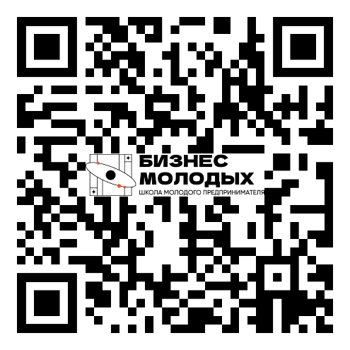  Стартовал прием заявок на пятый поток образовательного проекта  "Школа молодого предпринимателя. Бизнес молодых" для молодежи Краснодарского края