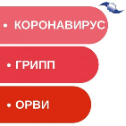 Рекомендации российским туристам по профилактике новой коронавирусной инфекции.