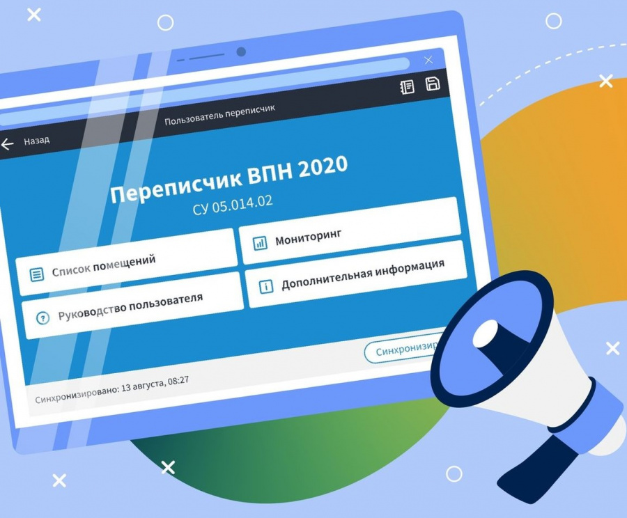 Для новокубанцев работают переписные участки 