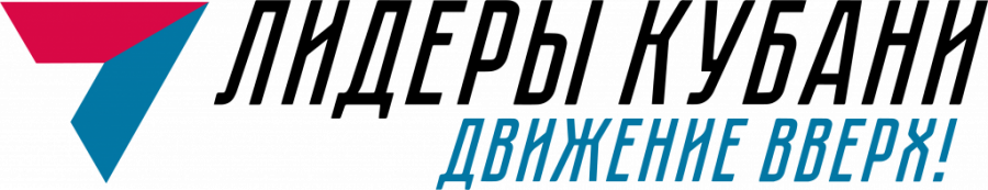 «Лидеры Кубани - движение вверх !» «Лидеры Кубани - движение вверх !»