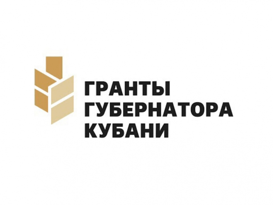 Заявки на участие в ежегодных краевых конкурсах грантов теперь можно подавать онлайн.