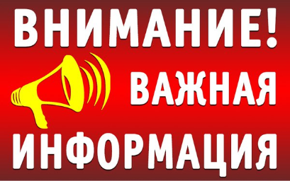 Уважаемые жители! Уважаемые жители!