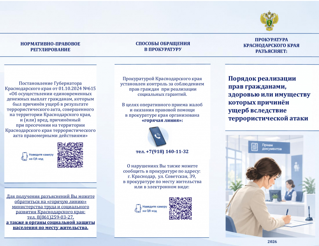Памятка 1.jpeg Памятка 1.jpeg