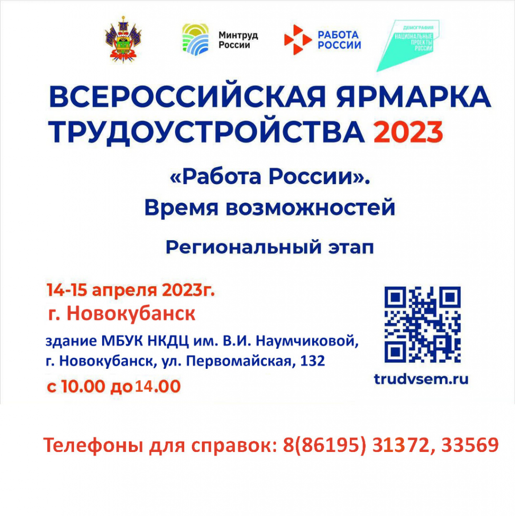 Новости | Официальный сайт администрации Ковалевского сельского поселения  Новокубанского района