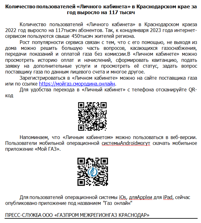 изображение_2023-02-07_124814965.png