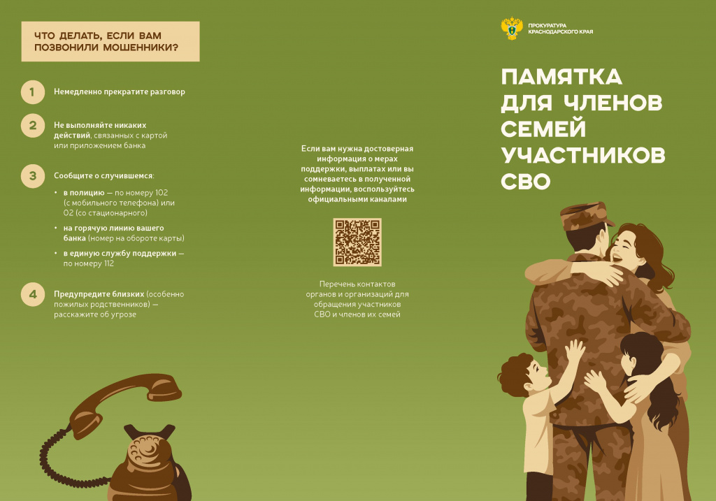 СВО - 0001.jpg СВО - 0001.jpg