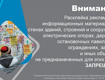Внимание!
