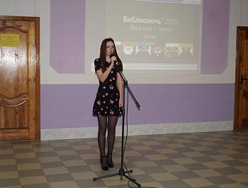 #Библионочь2019