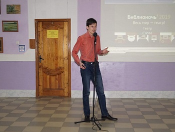 #Библионочь2019