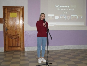 #Библионочь2019