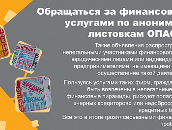 Внимание!